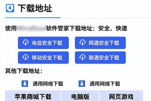 雷竞技安卓app官方版下载截图3